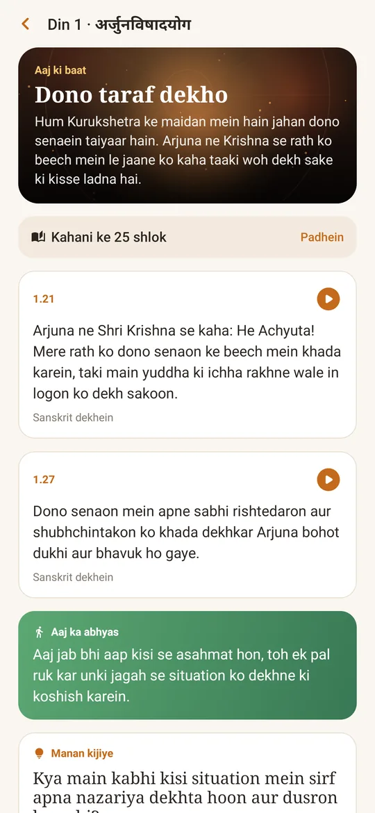 Roz thoda sa, jeevan bhar ka saath